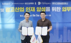 디앤씨컴퍼니 코바코와 미디어광고 인재 양성 | 한국경제TV 디앤씨컴퍼니 코바코와 미디어광고 인재 양성