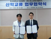 미니쉬테크놀로지 조선대 치대와 업무협약 체결 | 한국경제TV 미니쉬테크놀로지 조선대 치대와 업무협약 체결
