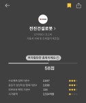 청약할까말까: 전진건설로봇, 수익 확률 93% | 한국경제 [마켓PRO] 청약할까말까: 전진건설로봇, 수익 확률 93%