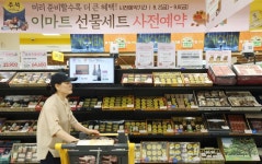 추석 앞두고 쓸어담았다…마트서 불티난 선물세트 뭔가 봤더니 | 한국경제TV 추석 앞두고 쓸어담았다…마트서 불티난 선물세트 뭔가 봤더니