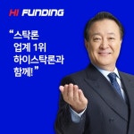 스탁론 투자 전문 P2P 금융업체 하이펀딩 대출잔액 1000억 원 돌파 | 한국경제TV 스탁론 투자 전문 P2P 금융업체 하이펀딩 대출잔액 1000억... 