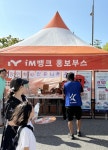 iM뱅크(아이엠뱅크), 연10%’ 더쿠폰적금 가입 강원FC 양민혁 선수 싸인 유니폼’ 추첨 증정 | 한국경제 iM뱅크(아이엠뱅크), ‘연10... 