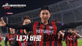 안정환 주머니서 카드 빼는 세리머니 임영웅 구단주 자리 걸고 리벤지 성공 종합 | 텐아시아 안정환 주머니서 카드 빼는 세리머니 임영웅, 구단주... 