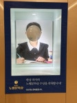 교보문고가 비워뒀던 미래 노벨상 수상자 자리에 한강 얼굴 걸린다 | 한국경제 교보문고가 비워뒀던 미래 노벨상 수상자 자리에 한강 얼굴 걸린다