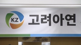 영풍정밀 공개매수가 인상...고려아연 치킨 게임 | 한국경제 영풍정밀 공개매수가 인상...고려아연 치킨 게임