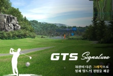 [골프브리핑] 지티에스골프, 동급 최고 사양 신제품 GTS 시그니처 출시 | 한국경제 ﻿[골프브리핑] 지티에스골프, 동급 최고 사양 신제품 GTS... 