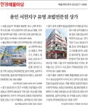 용인 서천지구 유명 초밥전문점 상가 등 5건 | 한국경제 [한경 매물마당] 용인 서천지구 유명 초밥전문점 상가 등 5건