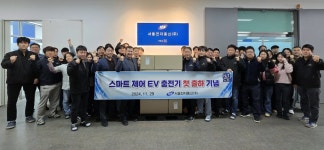 서울전자통신 화재예방 전기차 충전기 판매 | 한국경제 서울전자통신 화재예방 전기차 충전기 판매