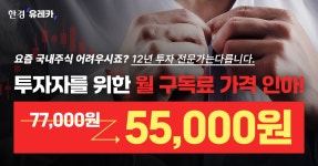한경기술공사주 | 알고리즘 종목 컨센서스 플랫폼 한경유레카, 내년도 유망주 14개 종목... 종목 컨센서스 플랫폼 '한경유레카', 내년도 유망주 14개 종목 모음집 발간