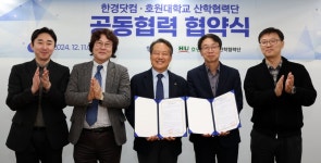 포토 인재 양성 및 교육 콘텐츠 개발 위한 호원대학교한경닷컴 업무협약 | 한국경제TV 포토 인재 양성 및 교육 콘텐츠 개발 위한... 