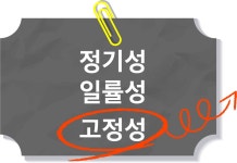 고정성 Out! 대법 통상임금 판결이 몰고올 후폭풍 | 한국경제 고정성 Out! 대법 통상임금 판결이 몰고올 후폭풍