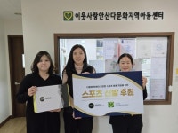 보아 테크놀로지, 연말 맞아 안산다문화지역아동센터에 기부 | 한국경제 보아 테크놀로지, 연말 맞아 안산다문화지역아동센터에 기부