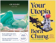 정보라 너의 유토피아, 한국 최초 필립 K. 딕 상 후보 올랐다 | 한국경제 정보라 ‘너의 유토피아, 한국 최초 필립 K. 딕 상 후보 올랐다