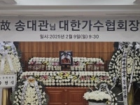 故송대관 눈물의 영결식…태진아 잘가 영원한 나의 라이벌 | 한국경제 故송대관 눈물의 영결식…태진아 잘가 영원한 나의 라이벌