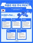 알고리즘 종목 Pick : 골든 크로스 올라탄 삼양식품 | 한국경제 [마켓PRO] 알고리즘 종목 Pick : 골든 크로스 올라탄 삼양식품