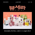 롯데온, 전년 대비 뷰티카테고리 매출 2배 신장 | 한국경제 롯데온, 전년 대비 뷰티카테고리 매출 2배 신장
