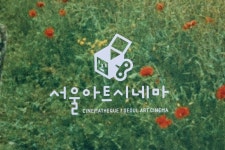 낙원동에서 시작해 정동에 닿기까지...서울아트시네마의 긴 여행 | 한국경제 낙원동에서 시작해 정동에 닿기까지...서울아트시네마의 긴 여행