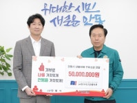 전국금융산업노동조합 iM뱅크대구은행지부, 안동 산불 피해복구 성금 5천만원 기부 | 한국경제 전국금융산업노동조합 iM뱅크대구은행지부... 