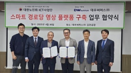 대우써머스, 대한노인회ICT사업단과 스마트 경로당’ 구축한다 | 한국경제 대우써머스, 대한노인회ICT사업단과 ‘스마트 경로당’ 구축한다