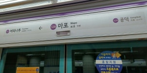 지하철 5호선 방화 추정 화재…여의도역∼애오개역 운행 중단 | 한국경제 [속보] 지하철 5호선 방화 추정 화재…여의도역∼애오개역 운행 중단
