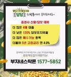 반대매매 위기, 120% 담보유지비율 상품으로 해결하세요! | 한국경제 반대매매 위기, 120% 담보유지비율 상품으로 해결하세요!