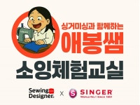 나도 미싱으로 돈 벌어볼까?…소잉디자이너 강연 열린다 | 한국경제 나도 미싱으로 돈 벌어볼까?…소잉디자이너 강연 열린다