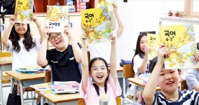 벌써 개학…친구들아 반갑다” | 한국경제 [포토] 벌써 개학…“친구들아 반갑다” 