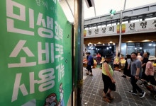 20·30대, 민생회복 소비 쿠폰 외식에 가장 많이 썼다 | 한국경제 20·30대, 민생회복 소비 쿠폰 외식에 가장 많이 썼다 