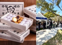 이장우 호두과자 대박났네…APEC 회의마다 놓인 K디저트 | 한국경제 이장우 호두과자 대박났네…APEC 회의마다 놓인 K디저트