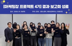 셀렉토커피·바나타이거도 놀란 MZ 마케터 기획력… 한경닷컴 마케팅 잡 4기 성료 | 한국경제 셀렉토커피·바나타이거도 놀란 'MZ 마케터...