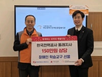 한전 동래지사, 설명절 맞이 물품 전달 | 한국경제 한전 동래지사, 설명절 맞이 물품 전달