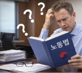 에이치알인사노무연구원 | 외국계기업 HR을 위한 한국노동법 꿀팁 | 한국경제 외국계기업 HR을 위한 '한국노동법 꿀팁'