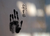 안중근 의사 유묵 빈이무첨 부이무교’ 진본 공개 | 한국경제 [포토] 안중근 의사 유묵 ‘빈이무첨 부이무교’ 진본 공개