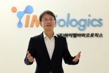 아이엠바이오로직스 질환 맞춤형 항체 설계 아이엠 옵데콘’ 면역질환... 집중분석]아이엠바이오로직스 “질환 맞춤형 항체 설계 ‘아이엠... 