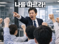 성과가 곧 리더십이라는 리더들에게 | 한국경제 성과가 곧 리더십이라는 리더들에게