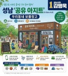 작은 행복이 도시 경쟁력… 김병욱 생활밀착 공약 | 한국경제 "작은 행복이 도시 경쟁력"… 김병욱 생활밀착 공약