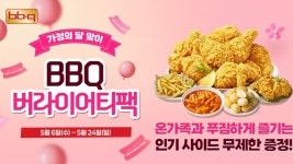 황올 반 마리 그냥 드려요…BBQ, 자사 앱 혜택 확대 | 한국경제 황올 반 마리 그냥 드려요…BBQ, 자사 앱 혜택 확대