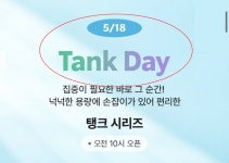 5·18에 탱크데이…선 넘었다 스타벅스 이벤트 논란 폭발 | 한국경제 5·18에 '탱크데이'…