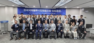 중소 물류기업 뭉쳤다…한국국제물류사업협동조합 출범 | 한국경제 중소 물류기업 뭉쳤다…한국국제물류사업협동조합 출범