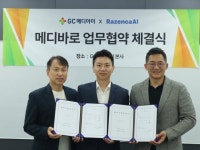업무협약… Medical OS’에 금융서비스 연동 | 한국경제 GC메디아이-라젠카AI 업무협약… ‘Medical OS’에 금융서비스 연동