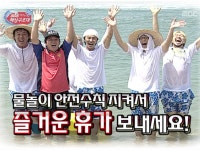 자스민해양대학교점 | SOS 해양구조대 특집 | 163회 | 무한도전 | 만나면 좋은 친구 MBC 무한도전 | 만나면 좋은 친구 MBC
