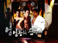 놀러와 3회 | 지금무료 | 만나면 좋은 친구 MBC