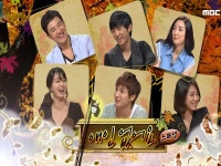 놀러와 5회 | 지금무료 | 만나면 좋은 친구 MBC