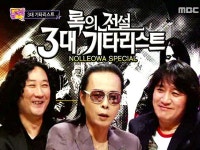 놀러와 9회 | 지금무료 | 만나면 좋은 친구 MBC