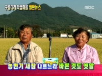 431회 전라북도 남원시 대산면 운교리 구름다리 박꽃마을 | 431회 | 늘 푸른 인생 | 만나면 좋은 친구 MBC 늘 푸른 인생 | 만나면 좋은 친구 MBC