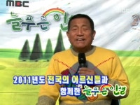 439회 늘 푸른 인생’ 연말 결산 특집 | 439회 | 늘 푸른 인생 | 만나면 좋은 친구 MBC 늘 푸른 인생 | 만나면 좋은 친구 MBC