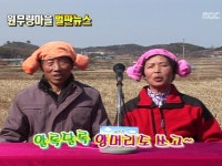 늘 푸른 인생 449회 | 지금무료 | 만나면 좋은 친구 MBC
