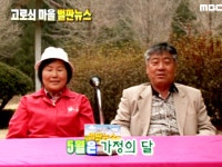 406회 경기도 남양주시 수동면 내방2리 고로쇠마을 | 406회 | 늘 푸른 인생 | 만나면 좋은 친구 MBC 늘 푸른 인생 | 만나면 좋은 친구 MBC