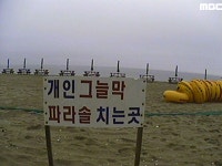 1. 제로맨이 간다-해수욕장 모텔 위생 대점검 2. 해수욕장 파라솔과 횟집 횡포 | 231회 | 불만제로 UP | 만나면 좋은 친구 MBC 불만제로 UP... 