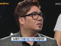 2. 나는 가수다 | 1127-2회 | 복면가왕 | 만나면 좋은 친구 MBC 복면가왕 | 만나면 좋은 친구 MBC